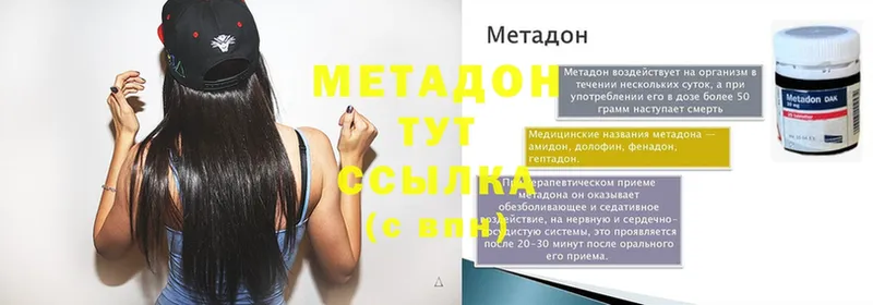 Метадон кристалл  ссылка на мегу зеркало  Ельня 