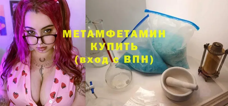 МЕТАМФЕТАМИН Methamphetamine  площадка официальный сайт  Ельня 