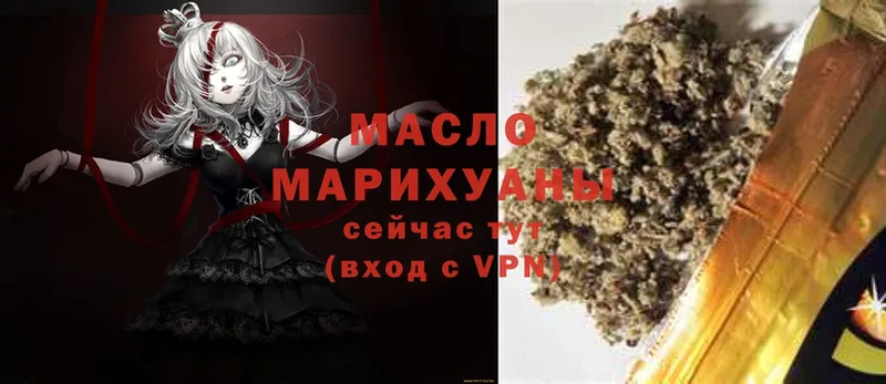 Дистиллят ТГК THC oil  Ельня 